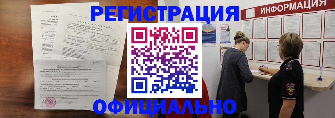 временная регистрация для всех в Тейково