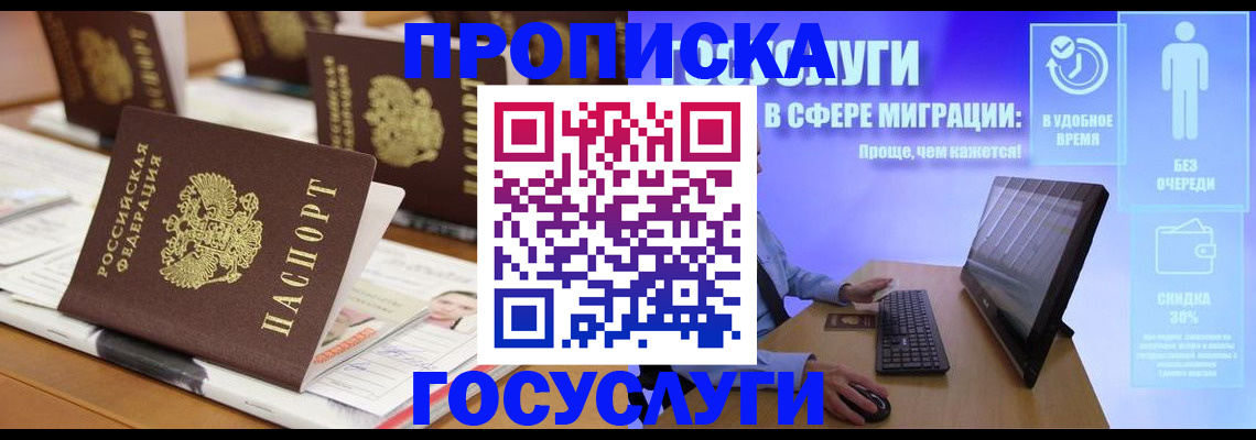 регистрация для дет. сада в Тейково