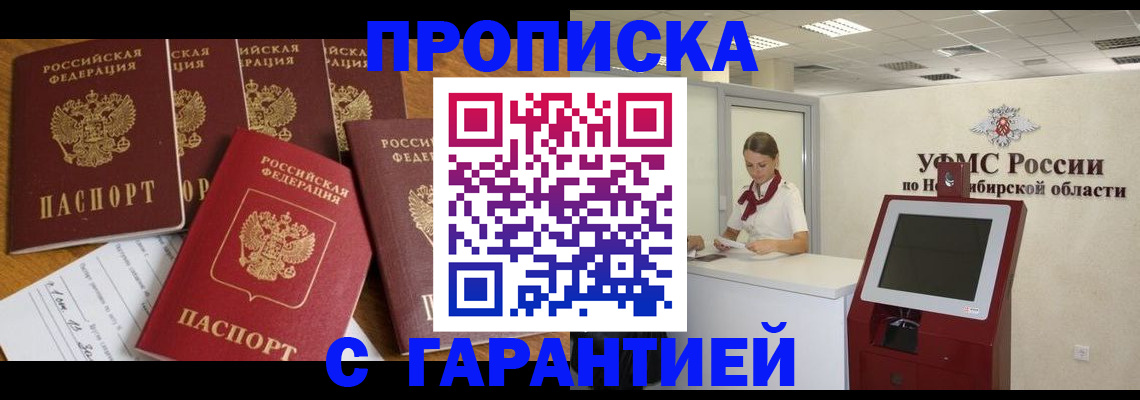 миграционный учет в Тейково
